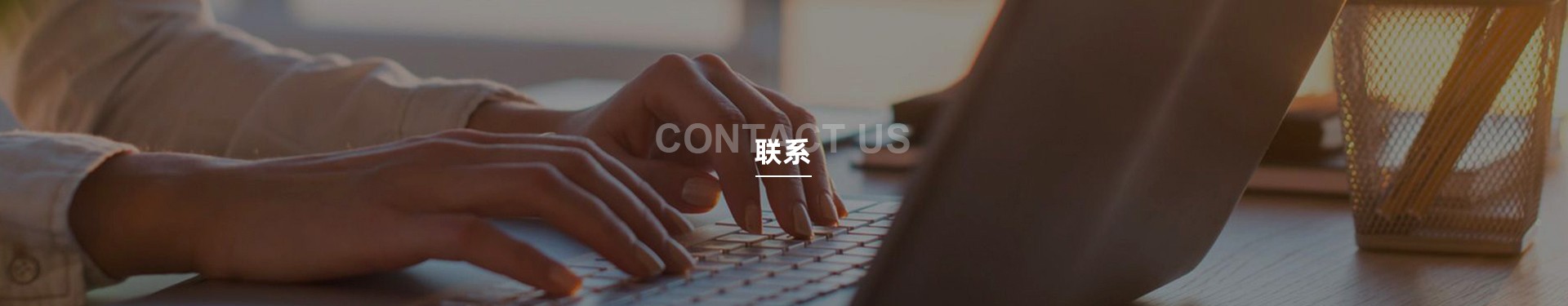 聯(lián)系